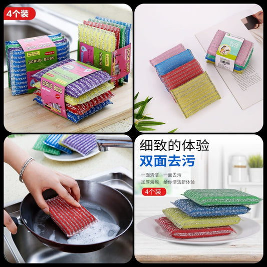 4Pcs Kitchen Cleaning Sponge Set | Multi-Color Scrub Sponges